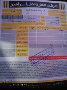 Sending cargo to Moghan - 14/11/1403